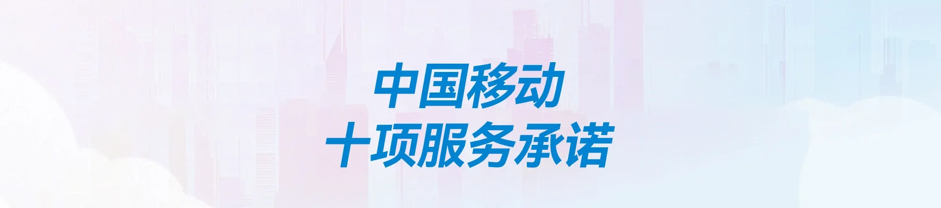 鸡西移动宽带