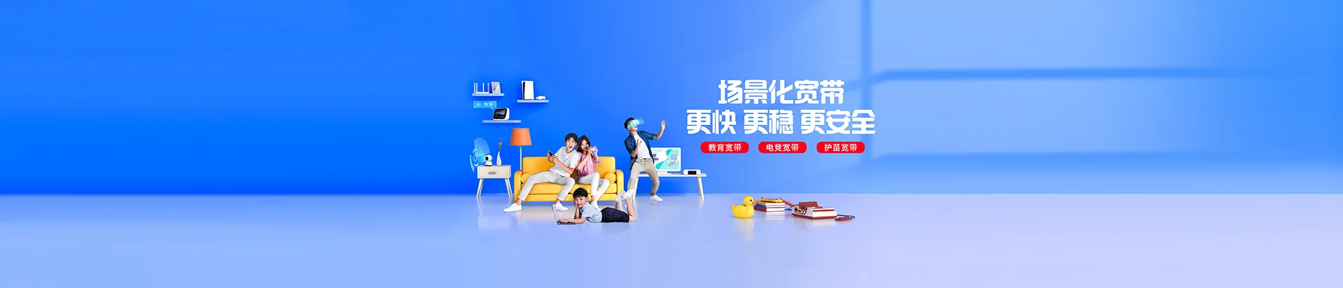 鸡西移动宽带